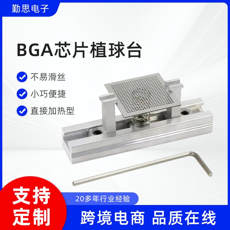 Simple Steel Mesh Soldering Stencil Holder BGA Chip Reballing Station Heating Universal for Phones and Laptops