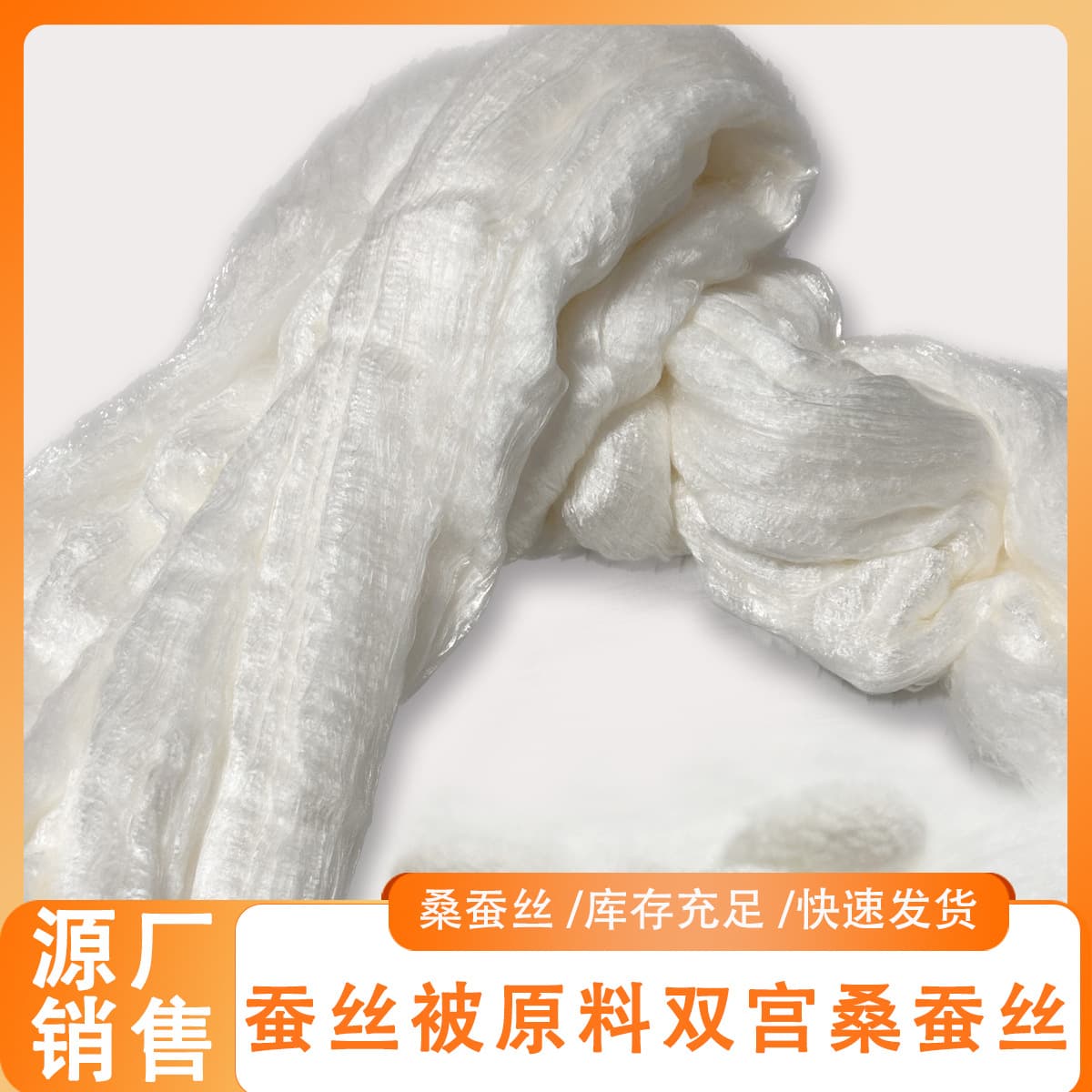 Wholesale Double Cocoon Mulberry Silk Quilt Material, Premium Cocoon Silk, Ultra-Thin Natural Lightweight Raw Material for Silk Comforters