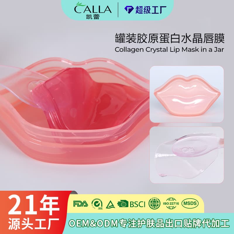 Cross-border Collagen Lip Mask Jelly Lip Mask Lip Patch Hydrogel Lip Mask Cherry Lip Mask OEM