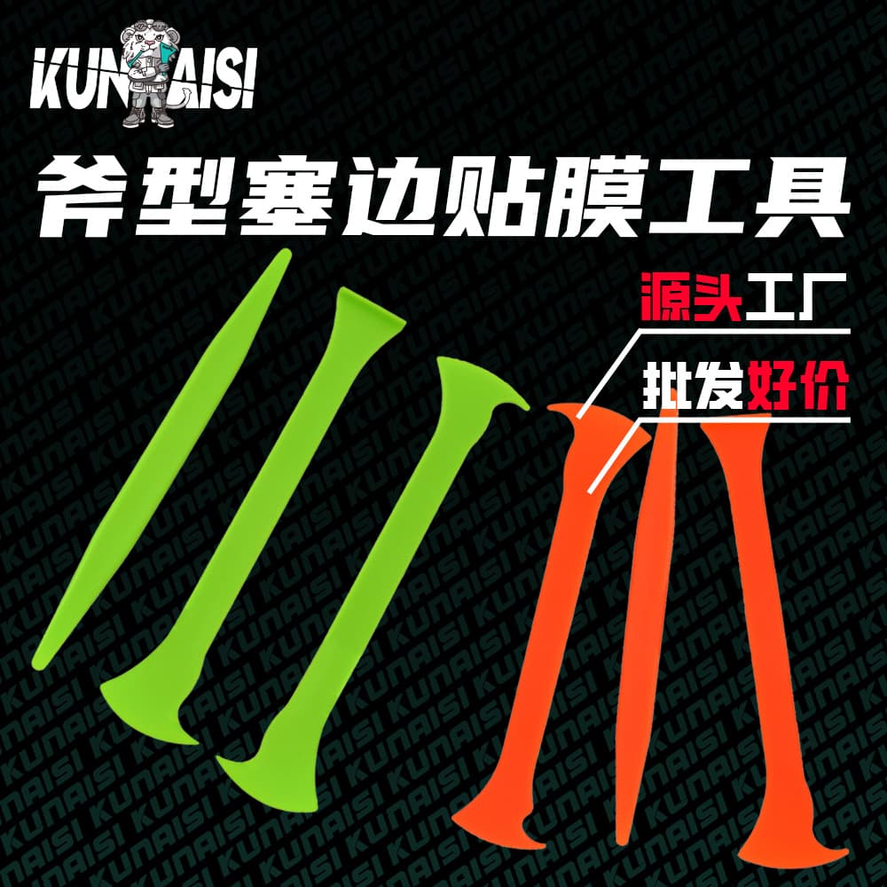 Car Film Tucking Tool Set, Edge Tucking Tool, Seam Film Squeegee, Wrap Film Trimming Tool, Axe-Shaped 3-Piece Set
