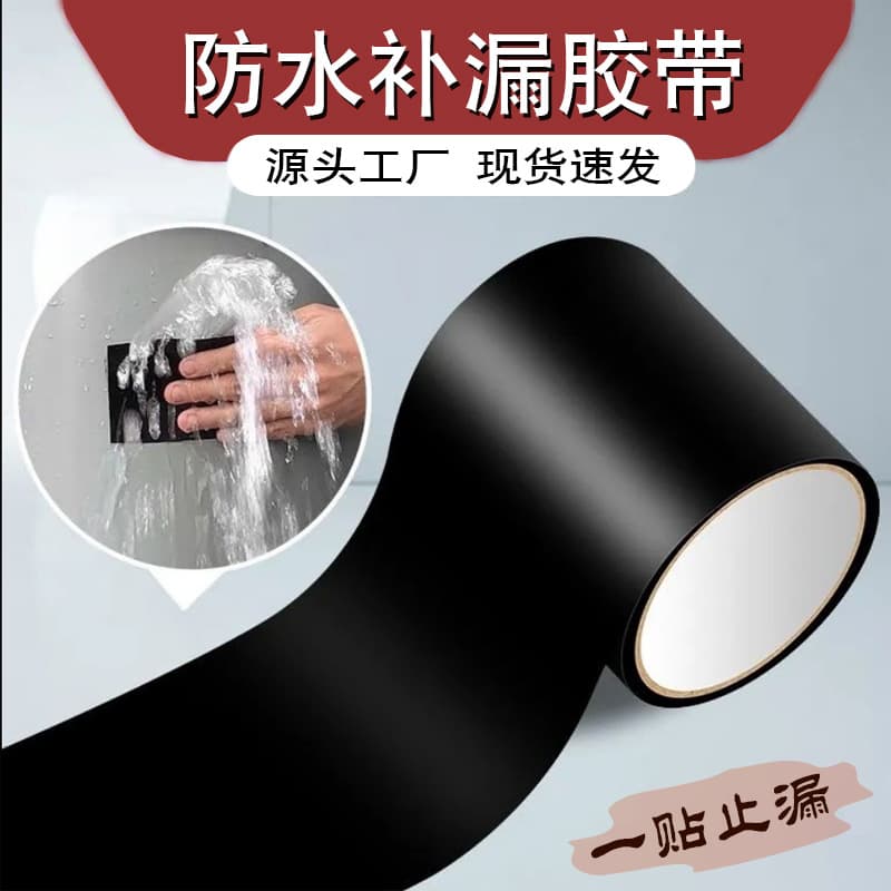 Waterproof Tape Transparent Tape Pipe Leak Repair Tape Plastic Roof Awning Bucket Strong Seal Leak-Proof