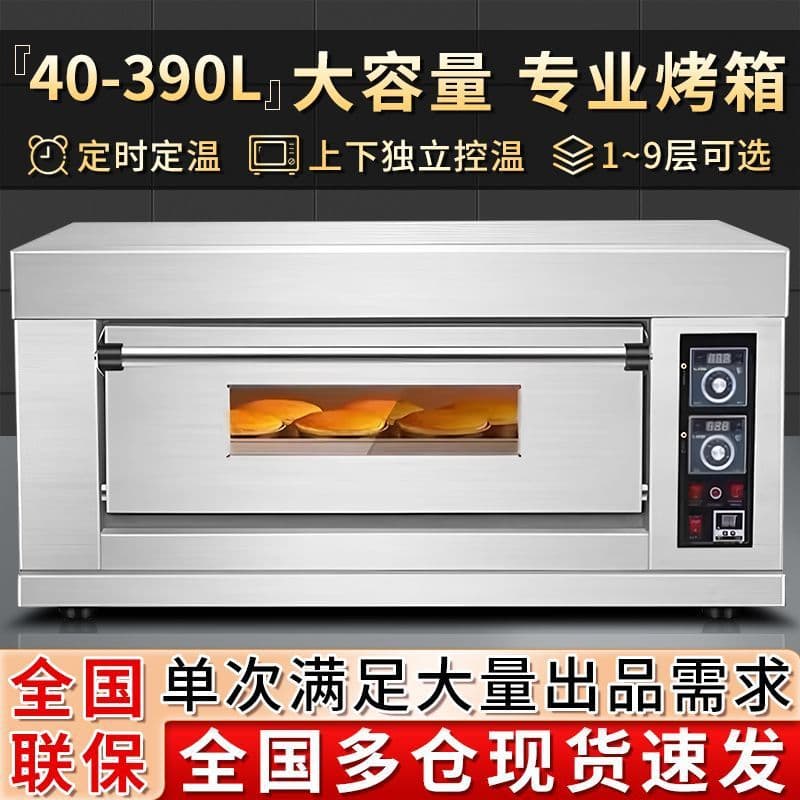 Commercial Oven Multi-Function Baking Roaster Dedicated for Bread, Pizza, Egg Tarts, Roasted Meat, Large Capacity Smart Oven
