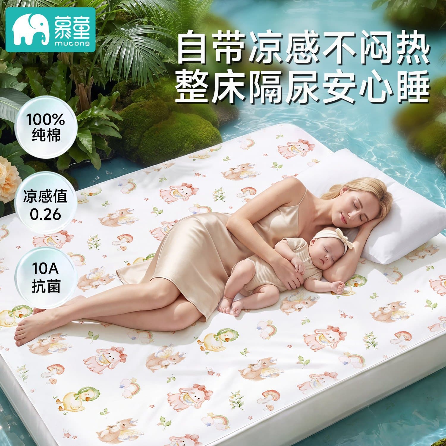 Diaper pad, large size, whole sheet, waterproof and washable, summer baby pure cotton class A breathable mattress for infants and young children