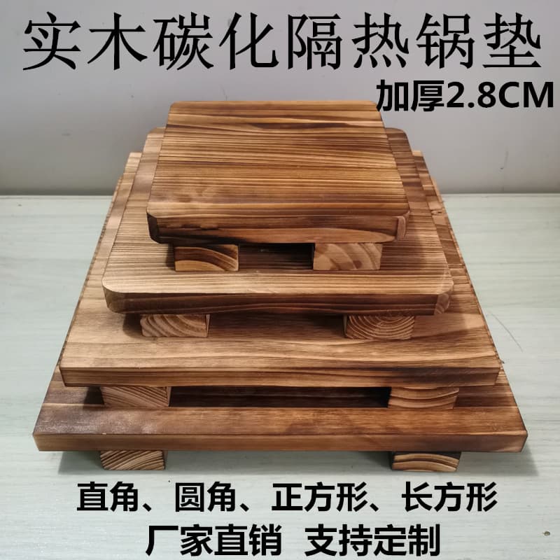 Square solid wood high-temperature resistant heat-insulating mat for stoves, stone pots, teppanyaki, clay pots, baking pans, casserole dishes, and electric stoves; anti-scalding wooden mat.