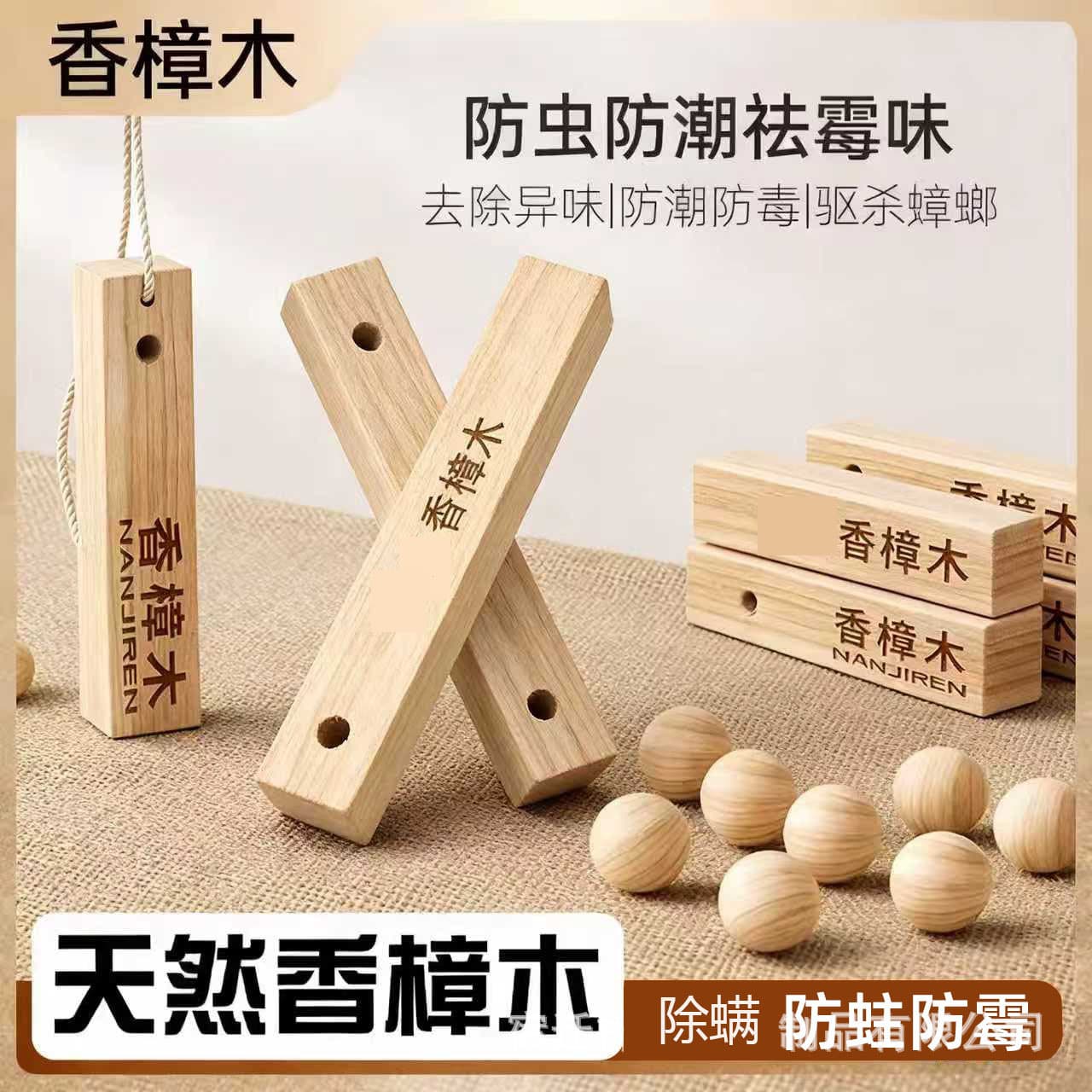 Camphor wood strips camphor blocks camphor balls wardrobe moisture-proof moth-proof camphor wood strips bulk anti-cockroach hanging sachet to remove mites