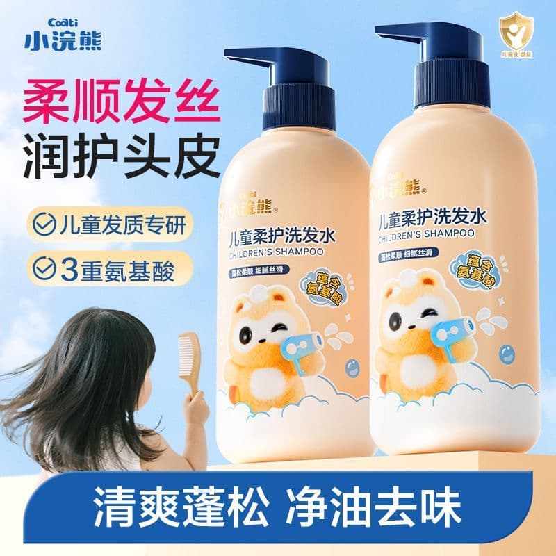 Little Raccoon specialized research children's shampoo with amino acids for medium and older children, boys and girls, soft, smooth, fluffy and clean