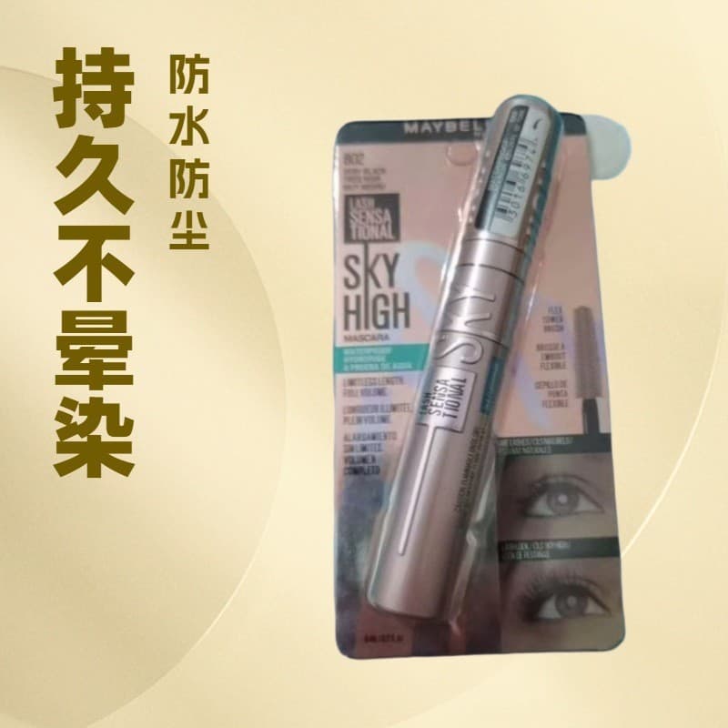 US Cross-border Skyhigh Lifted Mascara Lengthening Curling Natural Sky-high Effect