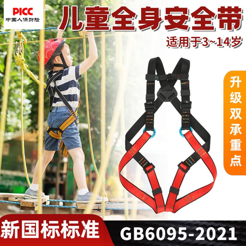 Children's Climbing Harness Indoor Expansion Training Full Body Harness Outdoor Climbing Rappelling Child Safety Belt