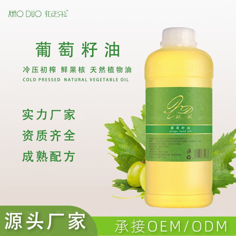 Grape Seed Oil Base Oil Nourishing Skin Face Body Oil Cold Pressed Carrier Oil Cosmetic Essential Oil Raw Material