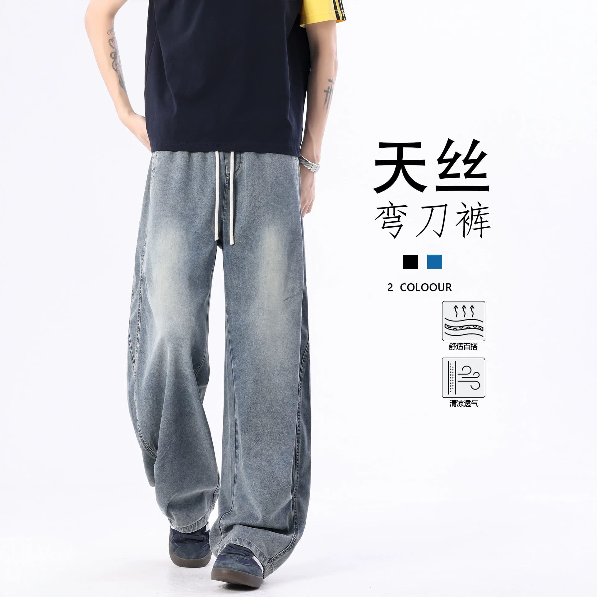 Men's Lyocell Jeans, Summer Thin Style 2026 New American Curved Cut Men's Pants, Pleated Men's Trousers