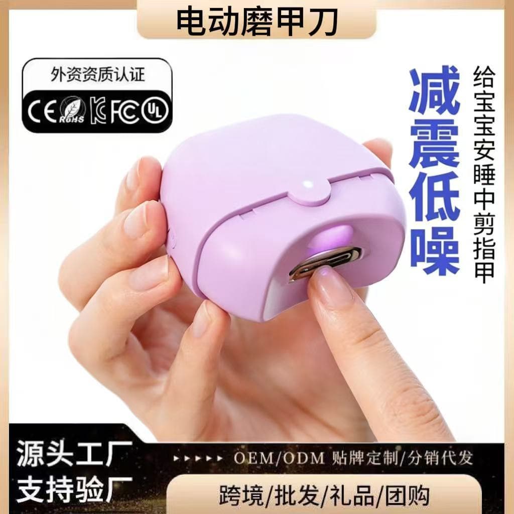 Electric Nail Drill, Automatic Nail Clipper with Anti-Pinch for Children and Adults, Multifunctional Nail File