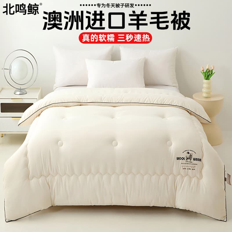 Australian Wool Quilt - Thickened Warm Spring/Autumn Quilt, Winter Quilt, Air Conditioning Quilt for Single Bed/Student Dormitory, Factory Direct Wholesale