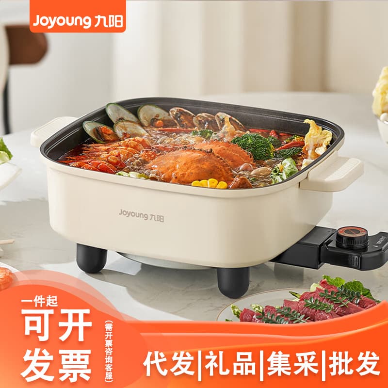 Joyoung multifunctional square electric hot pot cooking pot split type household barbecue integrated pot HG70-G192