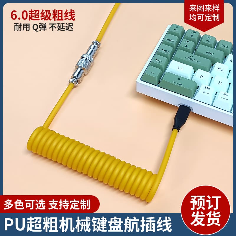 PU aviation plug-in mechanical keyboard spiral cable spring USB spring cable customized cable USB cable gaming e-sports style keyboard cable
