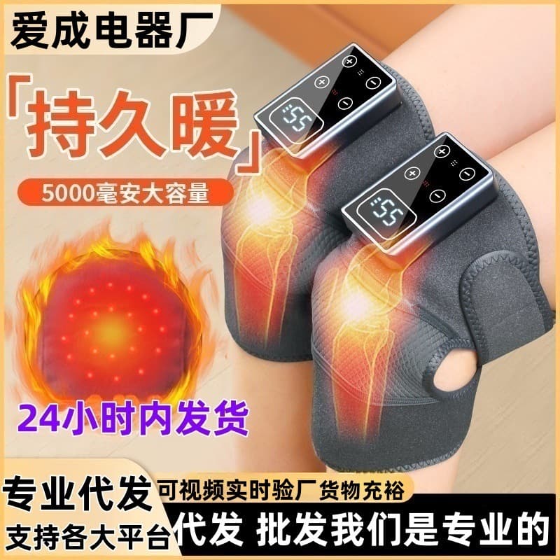 Cross-Border Electric Heating Smart Knee Massager Shoulder Elbow Temperature Control Mugwort Hot Compress Knee Massager for Cold Legs