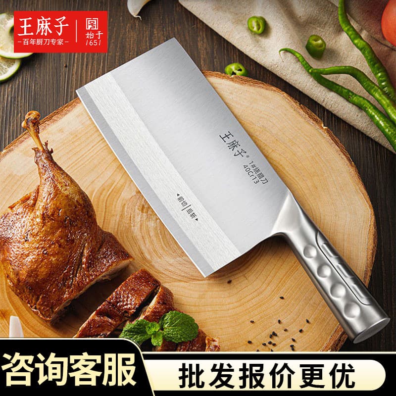 Wang Mazi chef's knife, full steel Sangdao cutting knife, dual-purpose stainless steel for shredding, slicing, and roast meat, commercial use