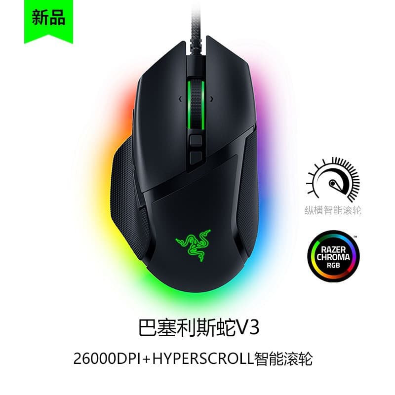 Razer Basilisk V3 Mouse: Programmable Macro Settings for Gaming Mice