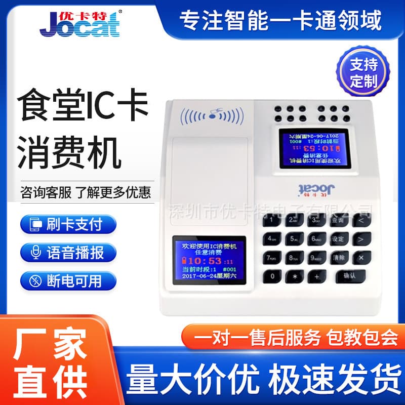 Campus canteen IC card, QR code, and fingerprint payment machine, mall restaurant card-swiping meal vending machine with color/blue screen subsidy terminal