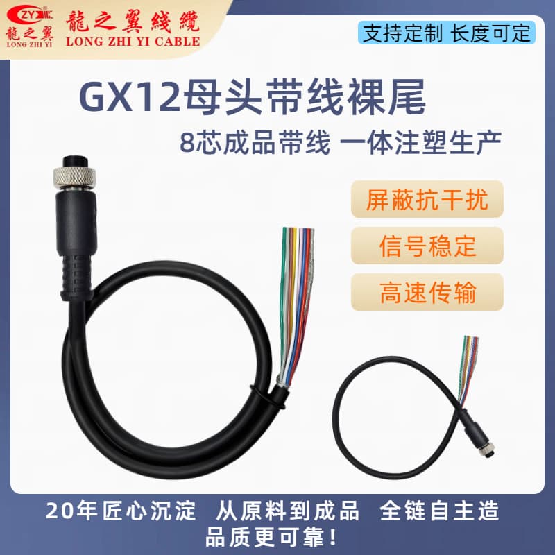 GX12 Bare Tail Shielded Aviation Plug for Security Monitoring/Detection Equipment Industrial-Grade Aviation Connector