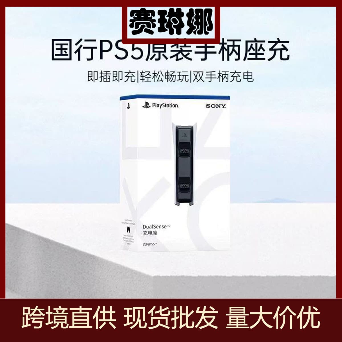 For Original PS5 Controller Dual Stand Charger PS5 Charging Stand Game Accessories Factory Direct