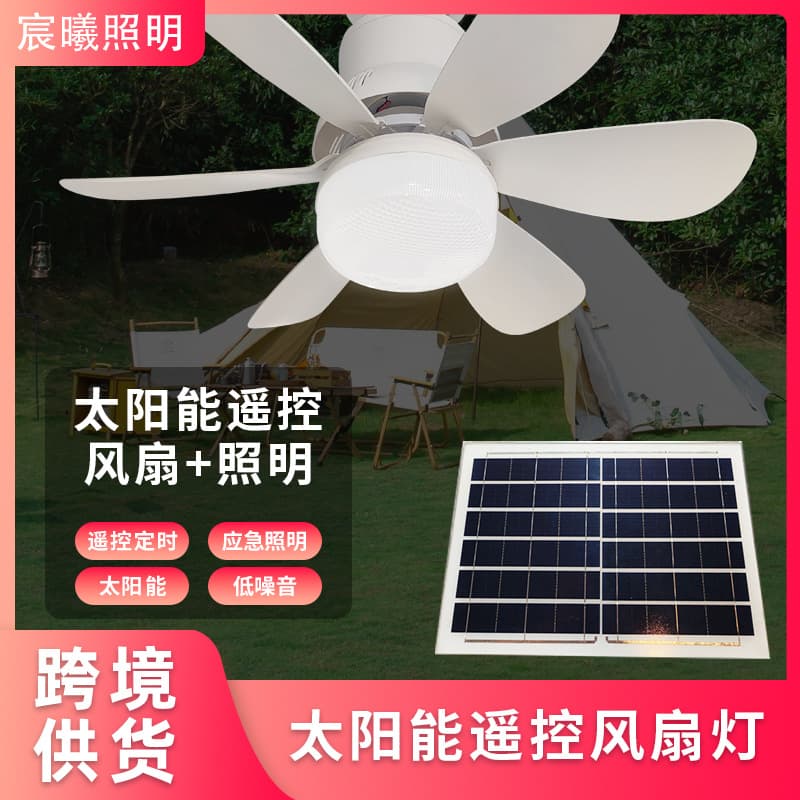 Solar Fan Light Portable Detachable Emergency Lighting Ceiling Fan Light Outdoor Camping Stall Remote Control Fan Light