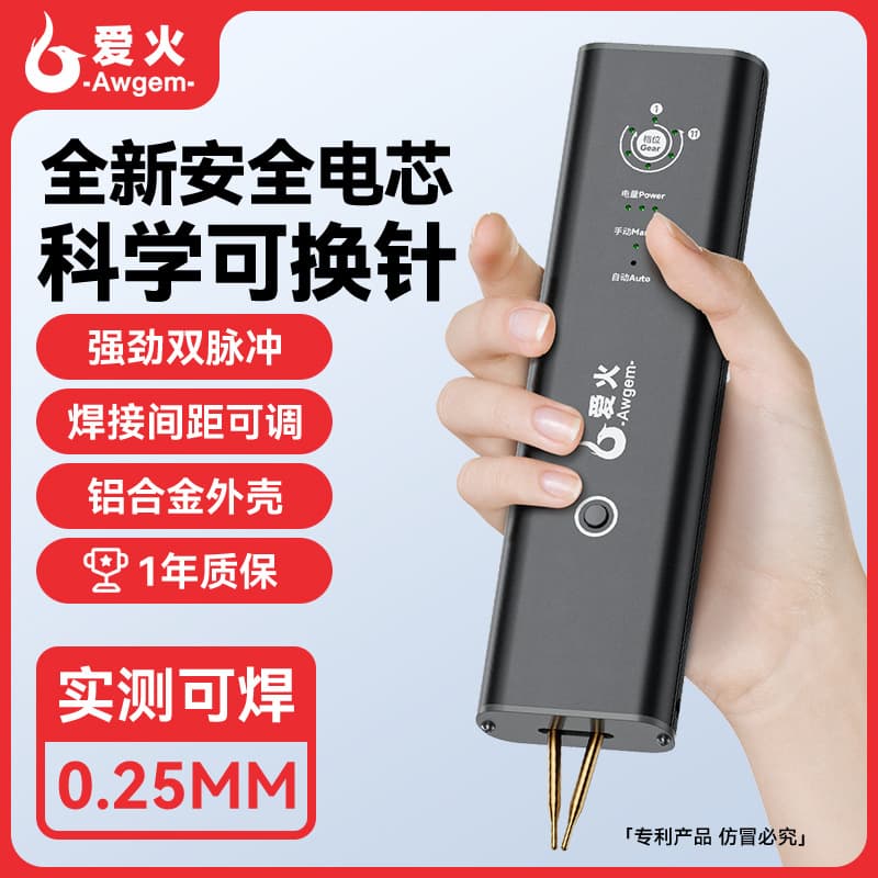 Aihuo AS1 Small Portable Handheld Spot Welder for 18650 Lithium Battery DIY Home Use Nickel Strip Stainless Steel Welder