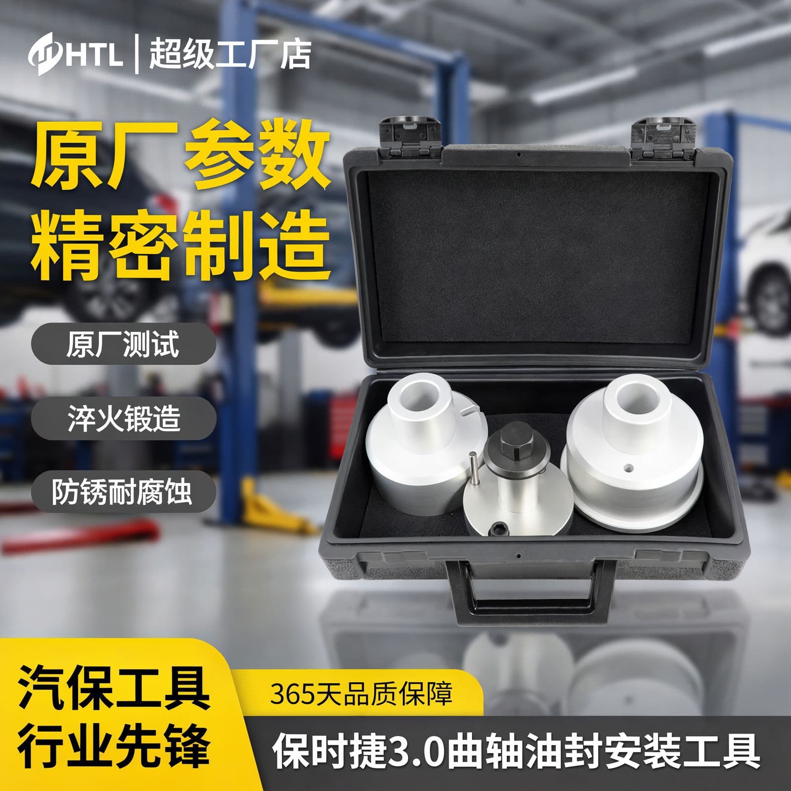 Porsche 3.0T Crankshaft Oil Seal Installation Tool Porsche 3.6 4.8 Crankshaft Signal Disc Installation Tool