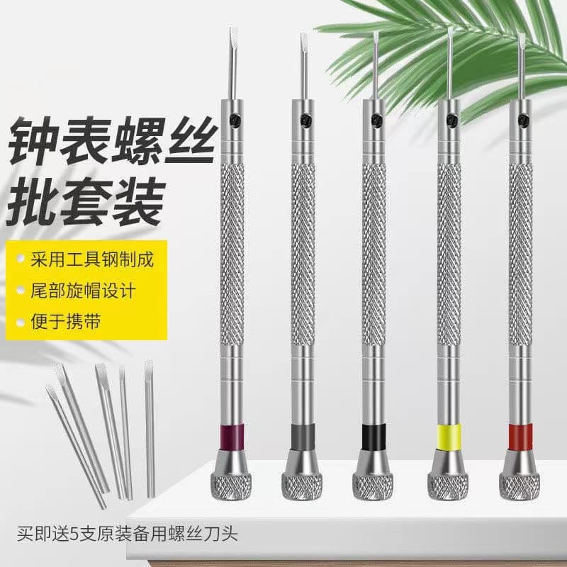 5-piece watch repair tool set, glasses, watch, computer, small screwdriver, flat-blade screwdriver, correction knife
