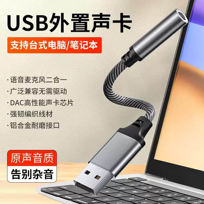 usb to 3.5mm headphone jack computer projector microphone headphone adapter cable sound card interface audio conversion cable