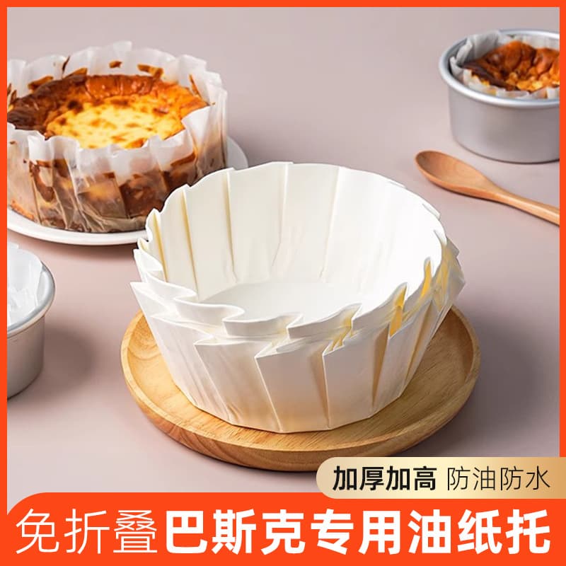 Basque oil paper pad paper folding-free 4 inches 6 inches 8 inches baking oil paper cake mold disposable silicone oil paper