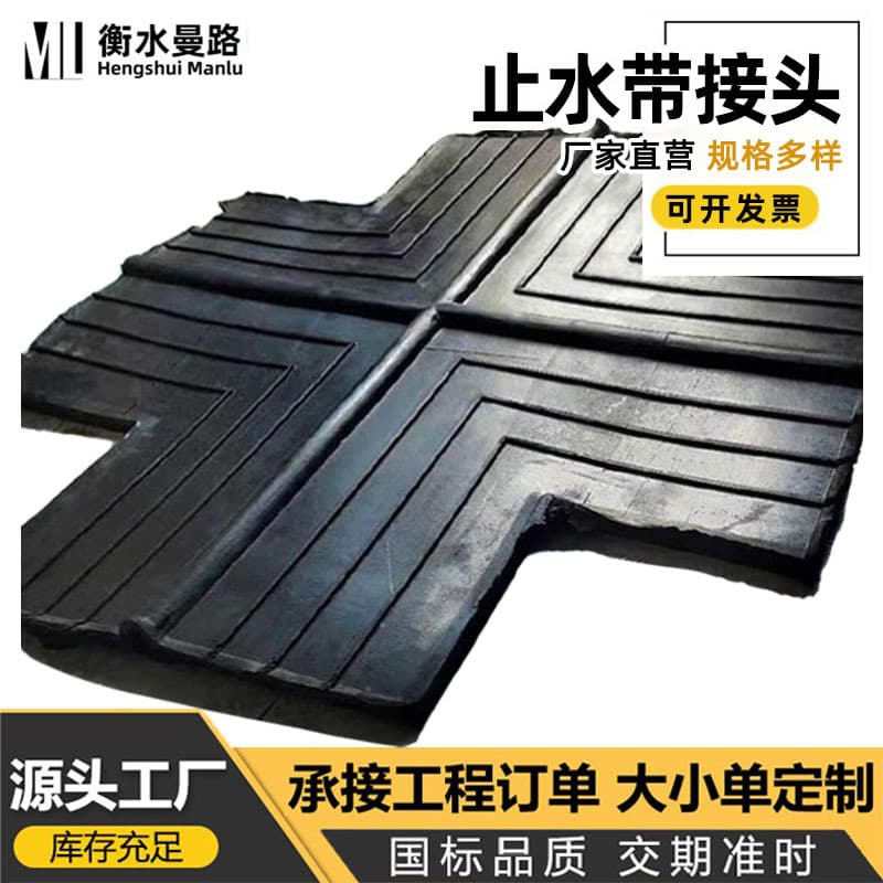 Factory direct sales of waterproof sealing T-joints, U-shaped clamps, joint materials, steel edge waterstop rubber cross joints.