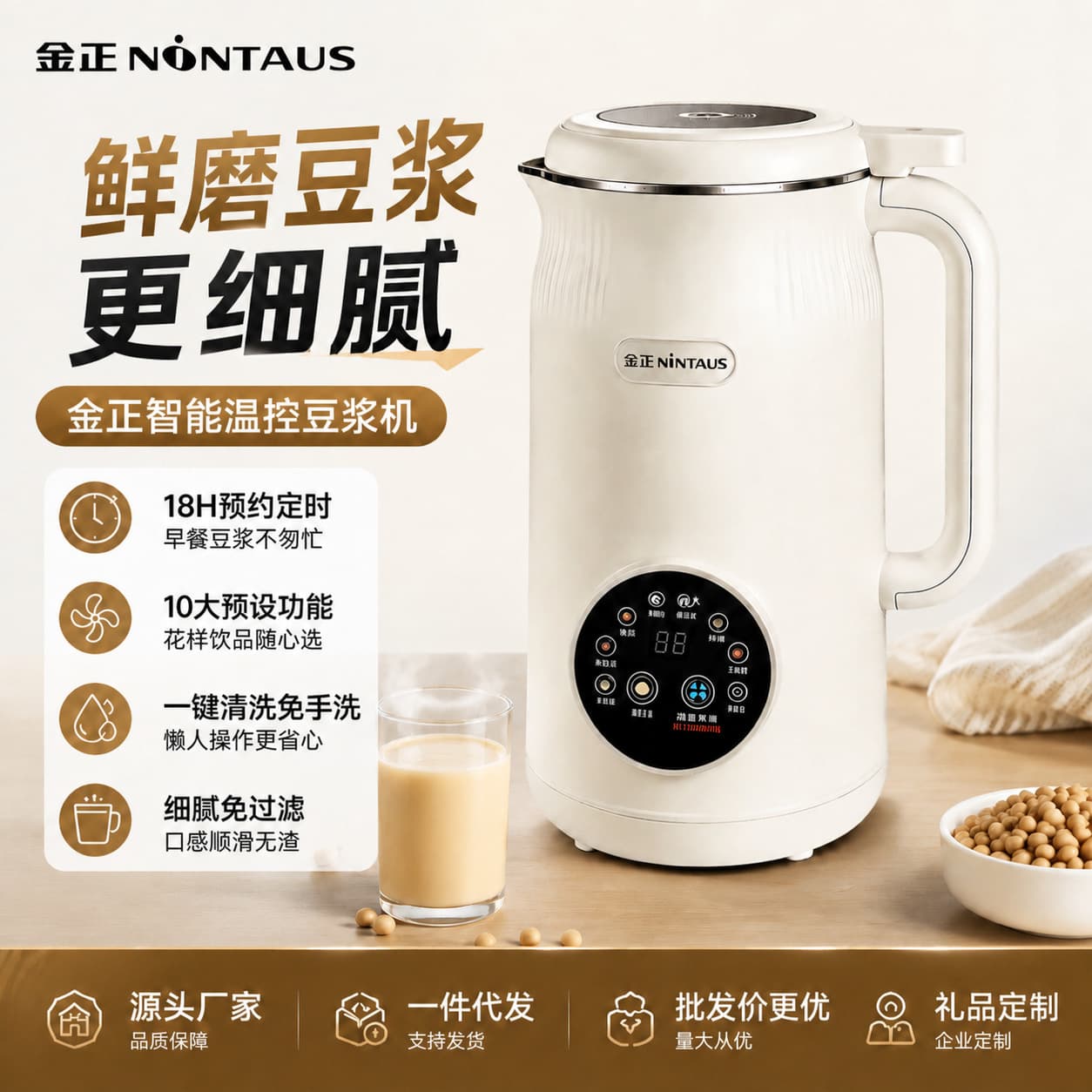Jinzheng Multi-Function Blender Automatic Large Capacity No-Filter Ultra-Quiet Household Soy Milk Maker Gift