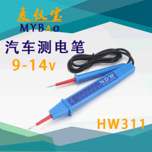 Maiyibao HW311 Battery Capacity Tester Automotive Repair Test Pen Multifunctional Voltage Tester 9-14V