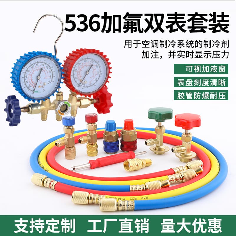 Air Conditioning Pressure Gauge 536 Home AC Refrigerant Charging Dual Gauge Set R134a Refrigerant Digital Pressure Gauge