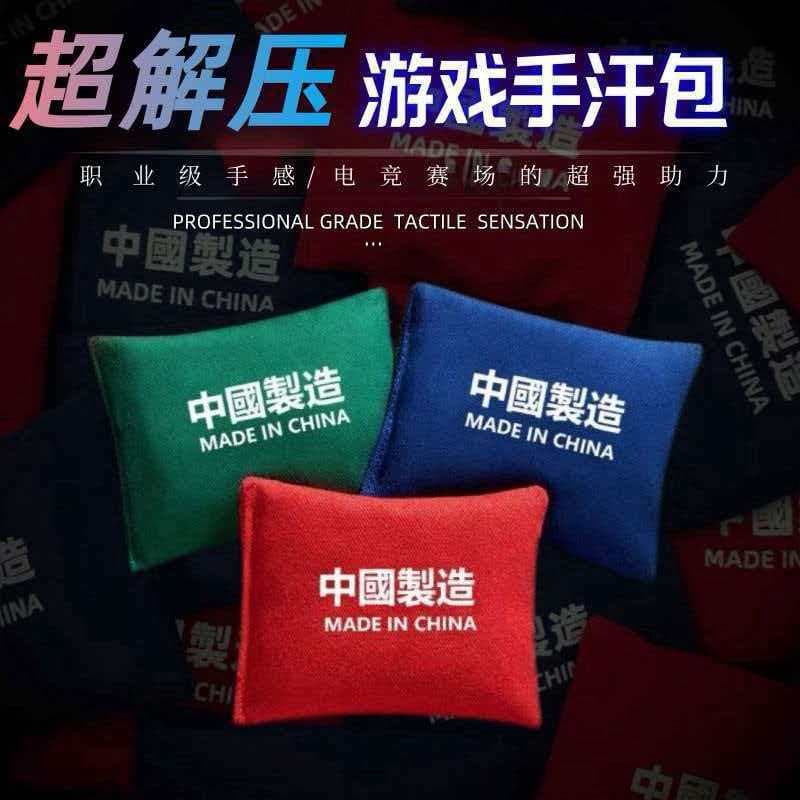Gaming Hand Sweat Bag Pro Player Decompression Bag Large Moisture Absorbing Quick-Dry Desiccant Bag