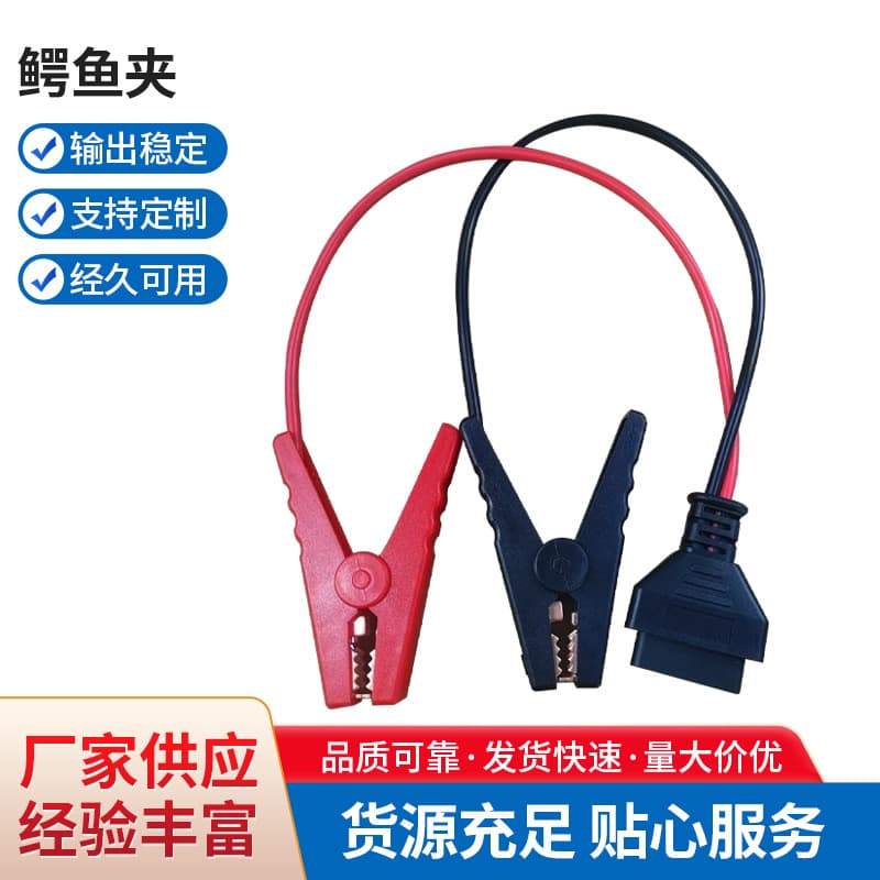 Copper-Plated Alligator Clip Power Battery Cable Clamp Charging Test Clip High Current Car Alligator Clip Wholesale