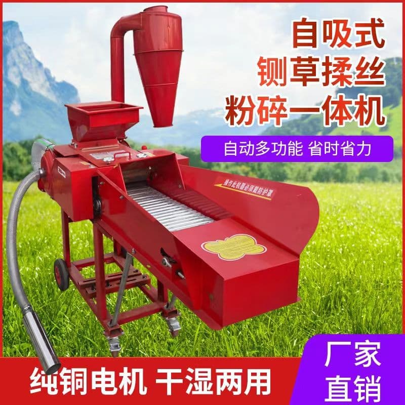 New Self-Suction Chopper Kneading Shredder All-in-One Chopper Multi-functional Straw Shredder Dry and Wet Dual Use