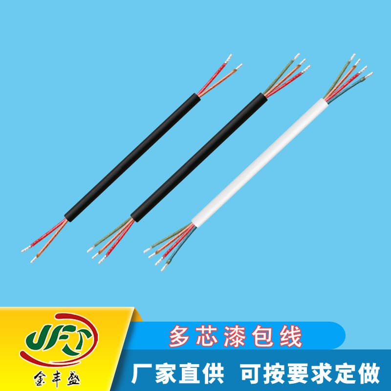 12*0.08 Colored Enameled Wire, 2-Core, 3-Core, Multi-Core Enameled Wire, Bluetooth Headphone Cable, Car Audio Connection Cable