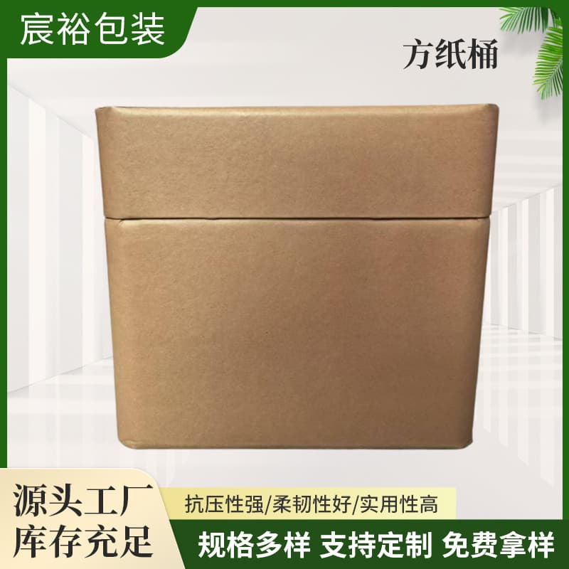 Square paper barrel, full paper barrel, kraft paper storage barrel, packaging barrel, chemical industry raw material paper barrel, medicine food cardboard box barrel