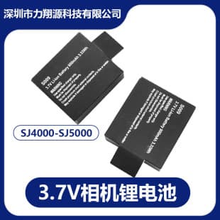 3.7V Digital Camera Battery for SJCAM Action Camera 4K Series SJ4000-5000 Polymer Lithium Battery