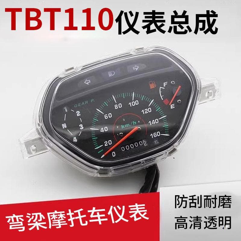 Curved Beam Motorcycle TBT110 Instrument Assembly Speedometer Fuel Gauge Odometer Tachometer Universal Parts