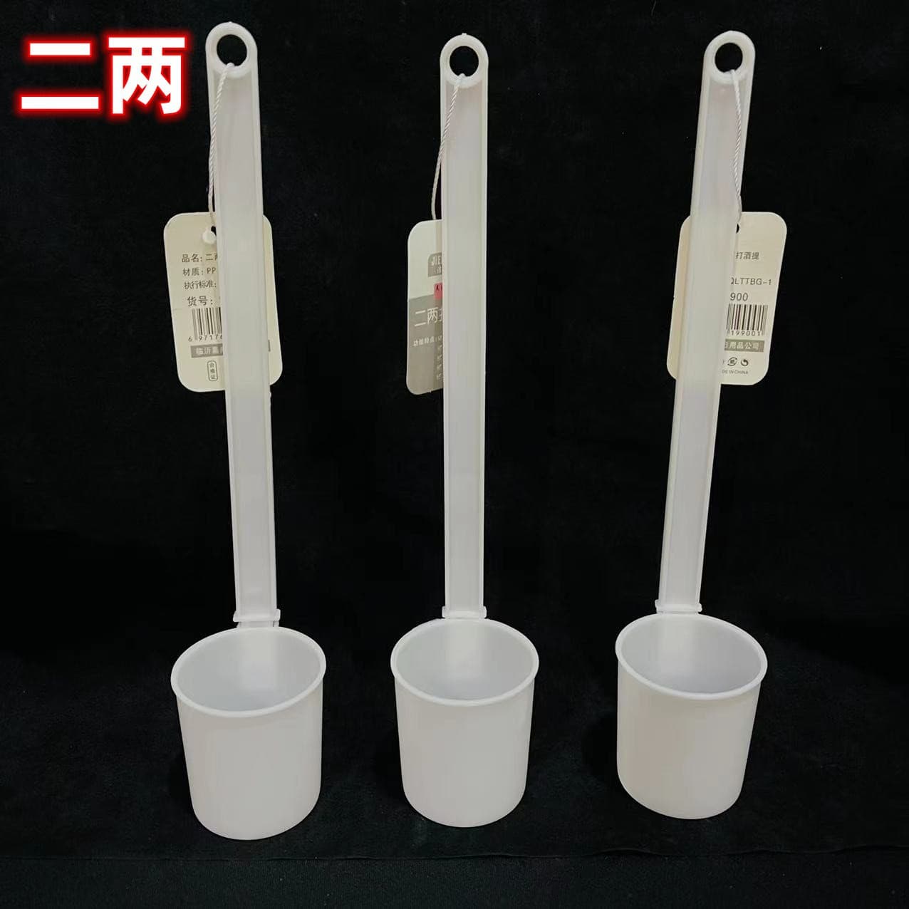 Plastic Wine Scoop, Household Wine Dipper, Alcohol Dispenser, 2-Liang Wholesale at 1-2 Yuan
