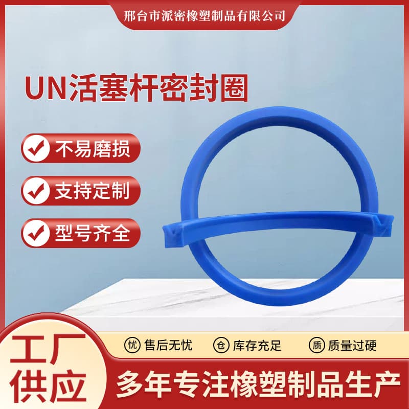 UN Series Oil Seal Polyurethane Oil Seal Hydraulic Oil Seal Dust Seal Standard Parts Rubber Ring Piston Rod Oil Seal Wholesale