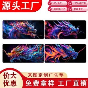 Mouse Pad Extra Large Anime Mouse Pad Desk Pad, Office Chinese Dragon Keyboard Pad