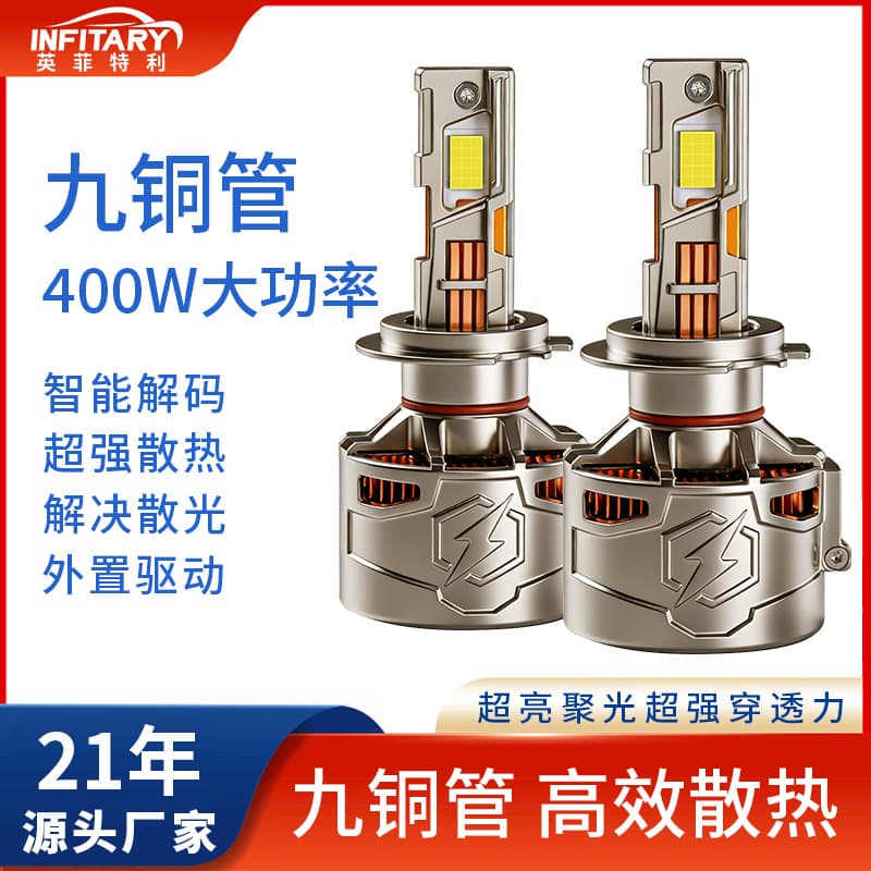 Nine Copper Tube Car Light 400W High Power Super Bright Automotive LED Headlight H7 LED Light H4 Car Light Modification Car Bulb
