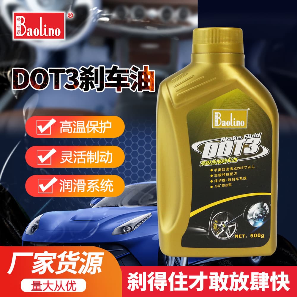 National standard quality DOT3 brake fluid, electric vehicle brake fluid, automotive synthetic brake fluid, tricycle disc brake fluid