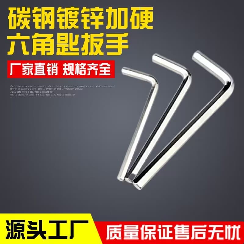 L-type hex hardened 7-shaped zinc-plated hex key wrenches for cross-border trade, hex keys in sizes M2, 2.5, 3, 4, 5, 6, 8, 10.