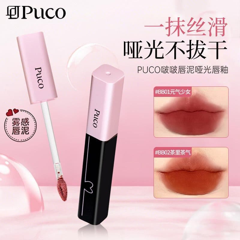 PUCO lipstick non-stick cup non-staining lip non-drying lip glaze whitening matte matte moisturizing non-fading lipstick