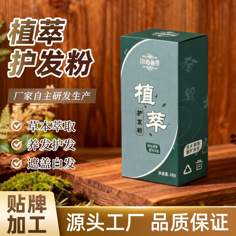 Indibai Herbal Hair Care Powder for Gray Hair Coverage, Salon-Exclusive, Factory Wholesale, Customizable