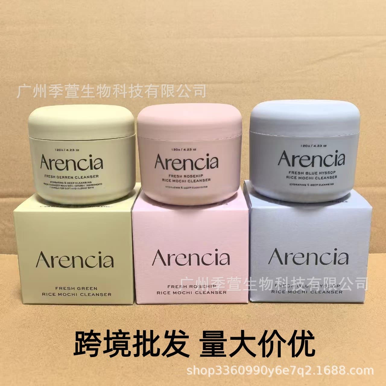 arencia Rice Cake Cleansing Cream Mud Mask Face Wash Scrub Vitamin C Essence Milk Retinol Eye Essence